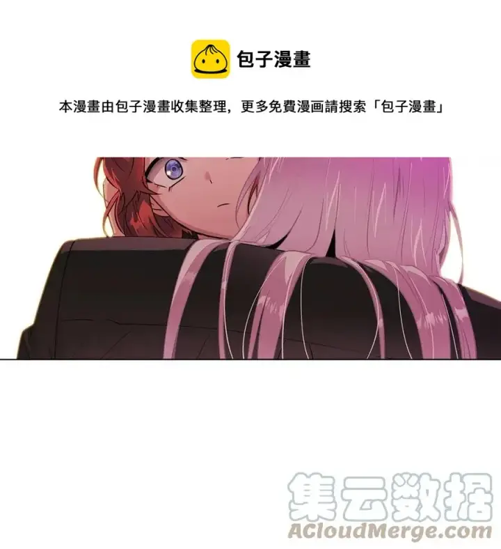 《被反派识破了身份》第78话 奇怪的感觉图133