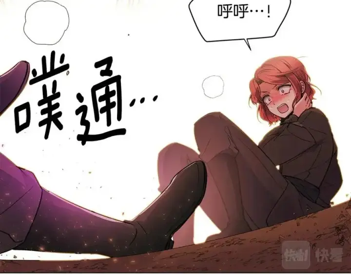 《被反派识破了身份》第78话 奇怪的感觉图138