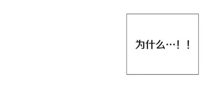 《被反派识破了身份》第78话 奇怪的感觉图144