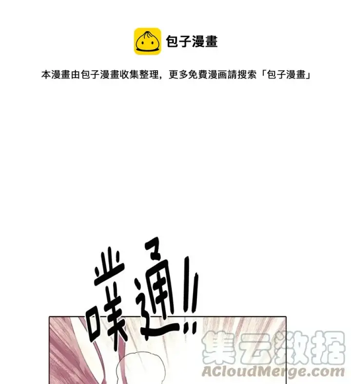《被反派识破了身份》第78话 奇怪的感觉图145
