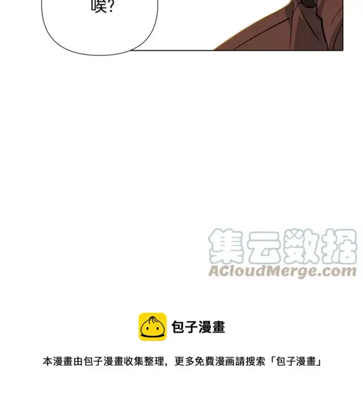 《被反派识破了身份》第78话 奇怪的感觉图149