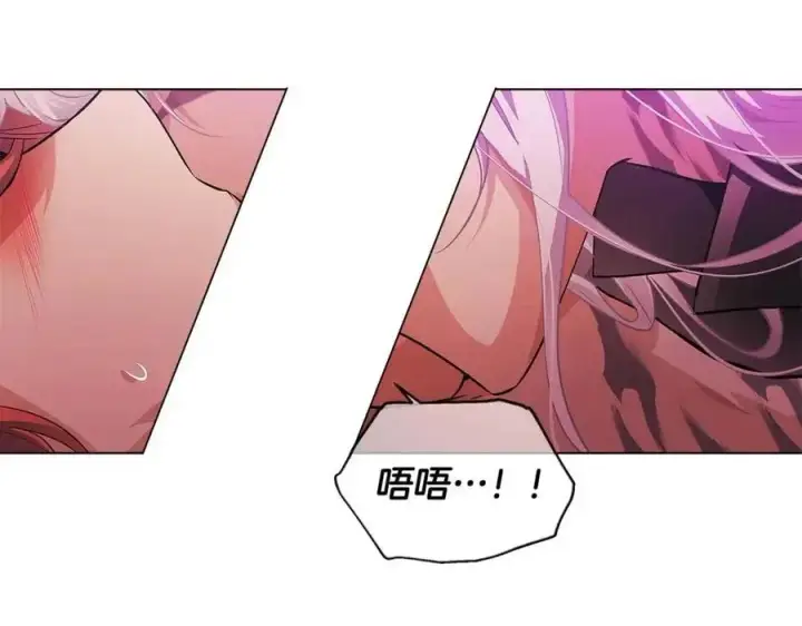 《被反派识破了身份》第78话 奇怪的感觉图15