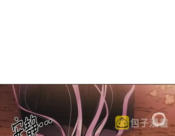 《被反派识破了身份》第78话 奇怪的感觉图150