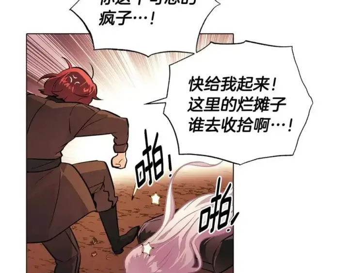 《被反派识破了身份》第78话 奇怪的感觉图164