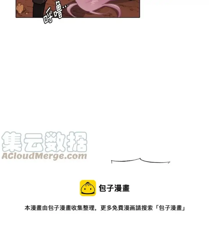 《被反派识破了身份》第78话 奇怪的感觉图165