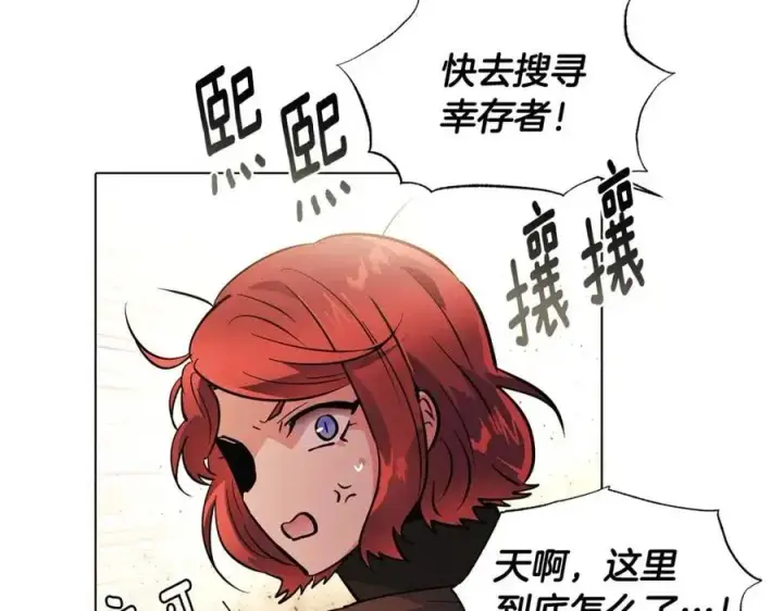 《被反派识破了身份》第78话 奇怪的感觉图166