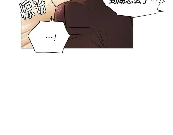《被反派识破了身份》第78话 奇怪的感觉图167