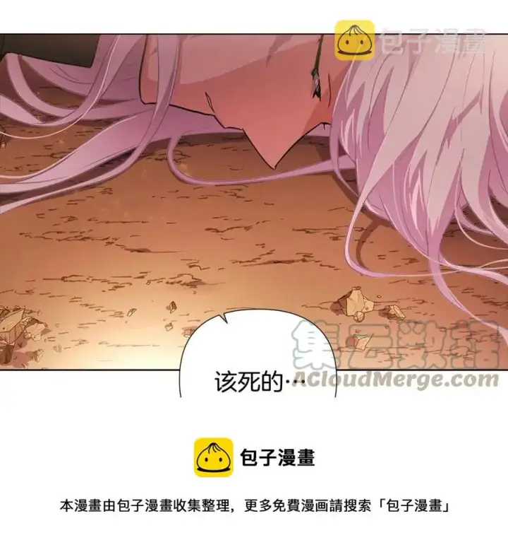 《被反派识破了身份》第78话 奇怪的感觉图169