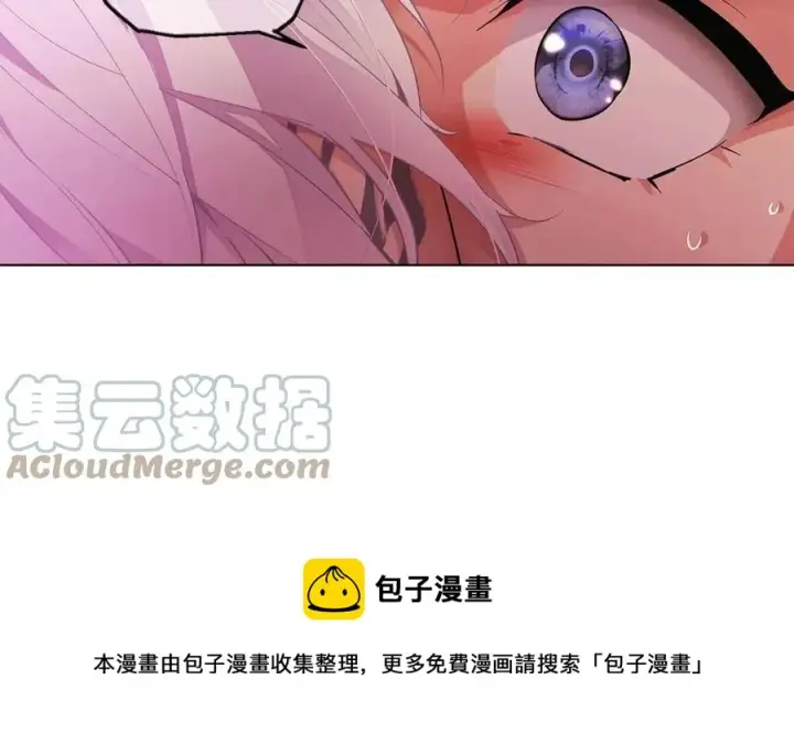 《被反派识破了身份》第78话 奇怪的感觉图17