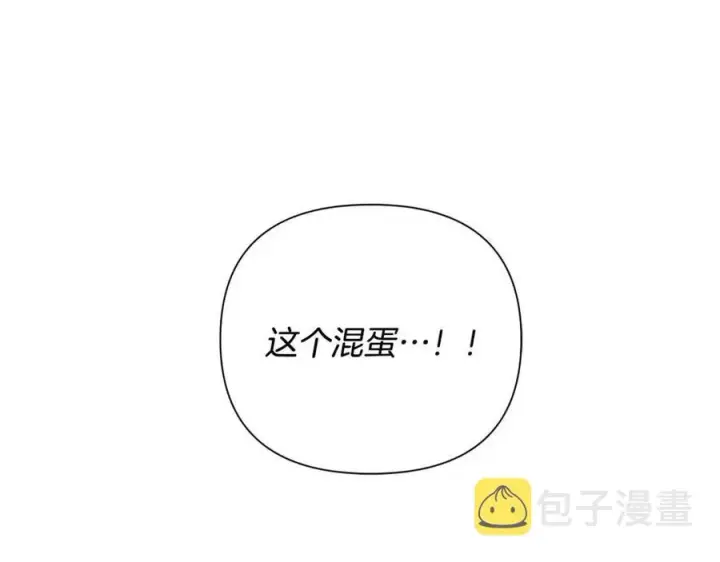 《被反派识破了身份》第78话 奇怪的感觉图174