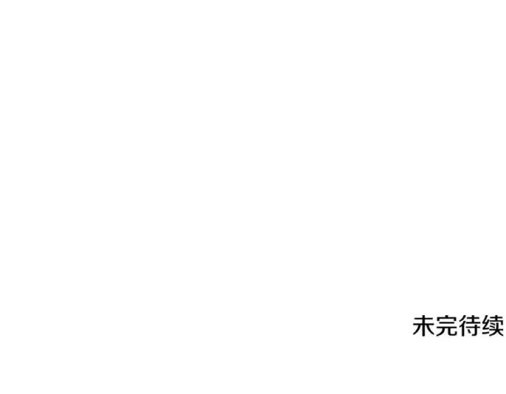 《被反派识破了身份》第78话 奇怪的感觉图175