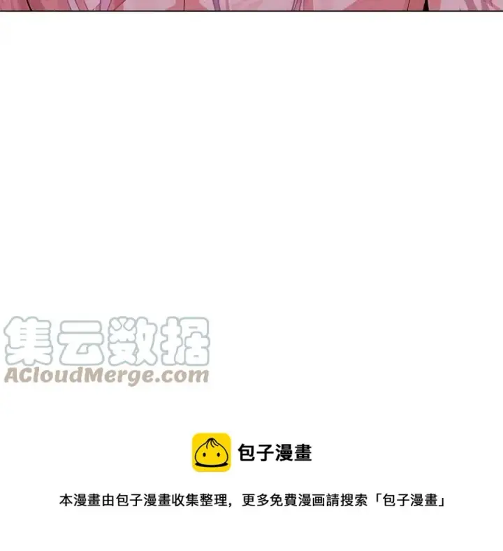 《被反派识破了身份》第78话 奇怪的感觉图181