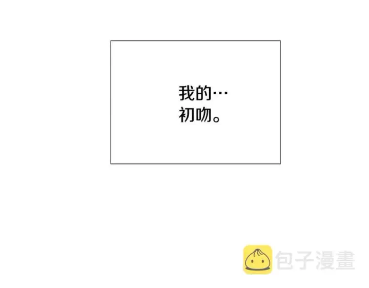 《被反派识破了身份》第78话 奇怪的感觉图24