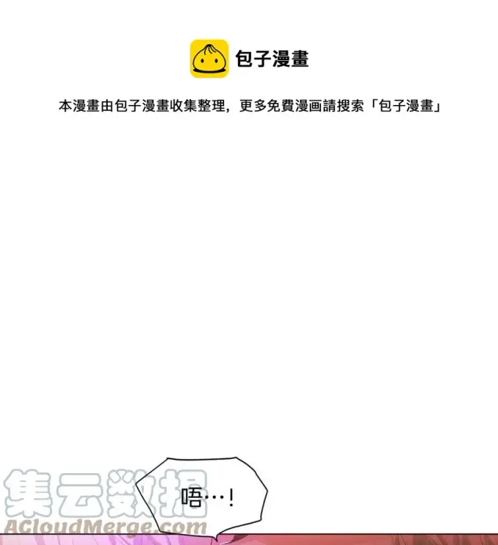 《被反派识破了身份》第78话 奇怪的感觉图25