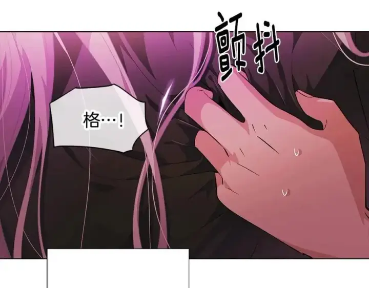 《被反派识破了身份》第78话 奇怪的感觉图30