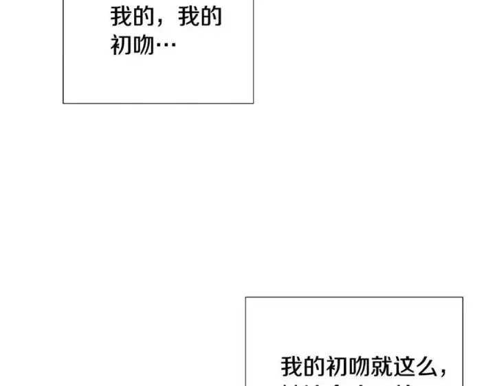 《被反派识破了身份》第78话 奇怪的感觉图31
