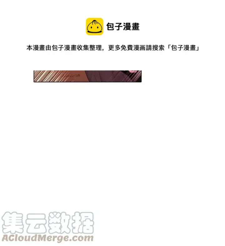 《被反派识破了身份》第78话 奇怪的感觉图33