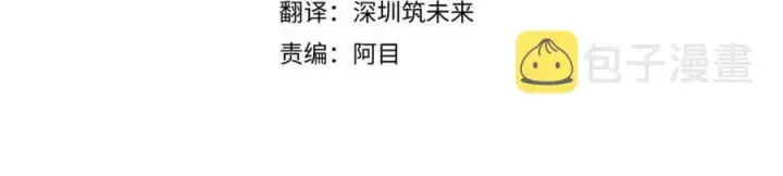 《被反派识破了身份》第78话 奇怪的感觉图4
