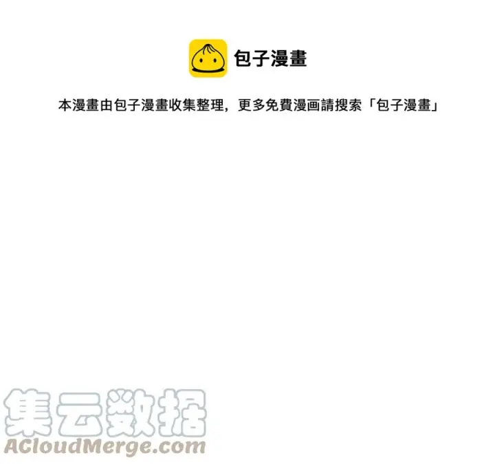 《被反派识破了身份》第78话 奇怪的感觉图41
