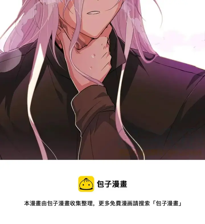 《被反派识破了身份》第78话 奇怪的感觉图45