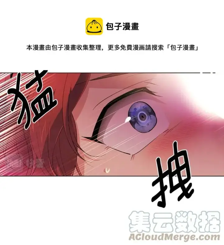 《被反派识破了身份》第78话 奇怪的感觉图53