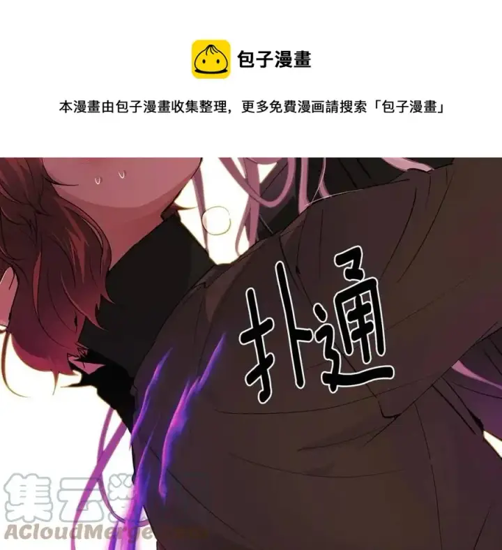 《被反派识破了身份》第78话 奇怪的感觉图57
