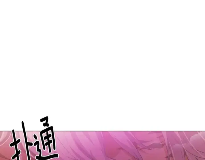 《被反派识破了身份》第78话 奇怪的感觉图59