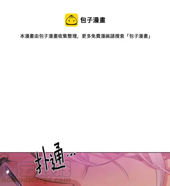 《被反派识破了身份》第78话 奇怪的感觉图61