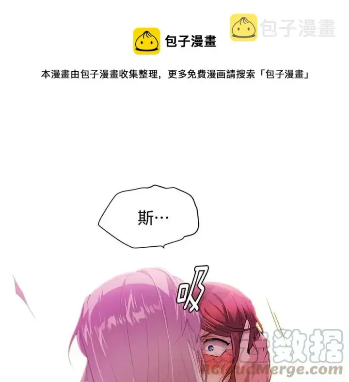 《被反派识破了身份》第78话 奇怪的感觉图65