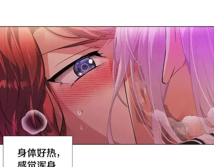 《被反派识破了身份》第78话 奇怪的感觉图71