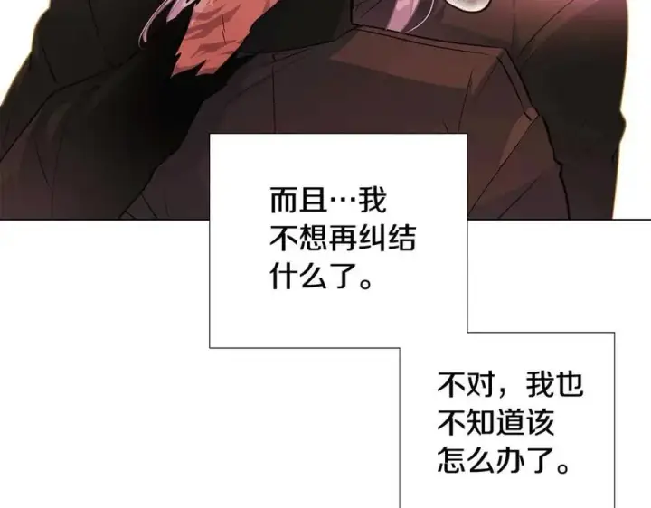 《被反派识破了身份》第78话 奇怪的感觉图75