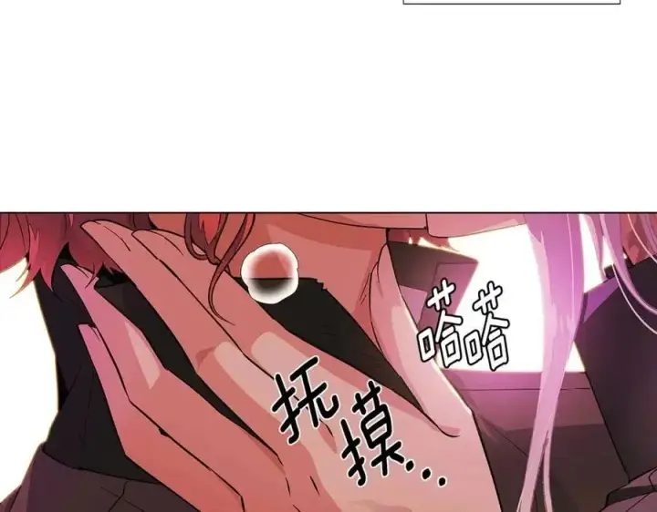 《被反派识破了身份》第78话 奇怪的感觉图76
