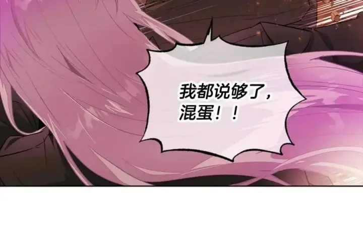 《被反派识破了身份》第78话 奇怪的感觉图80