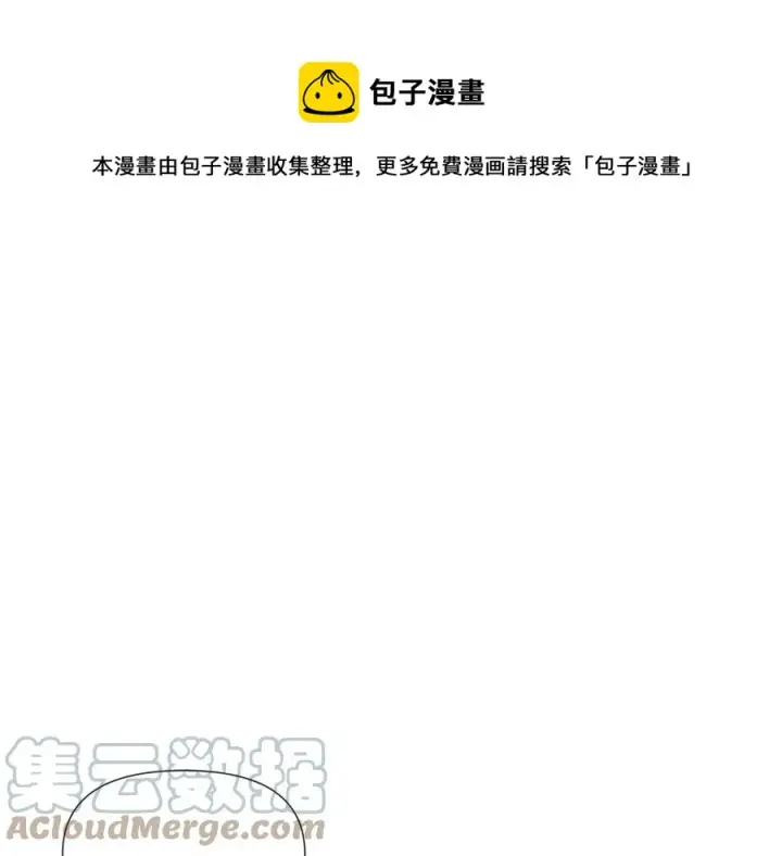 《被反派识破了身份》第78话 奇怪的感觉图81