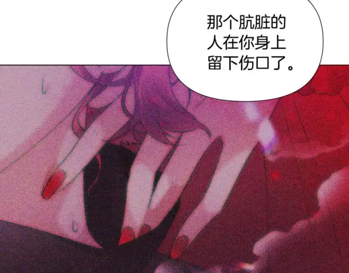 《被反派识破了身份》第78话 奇怪的感觉图84