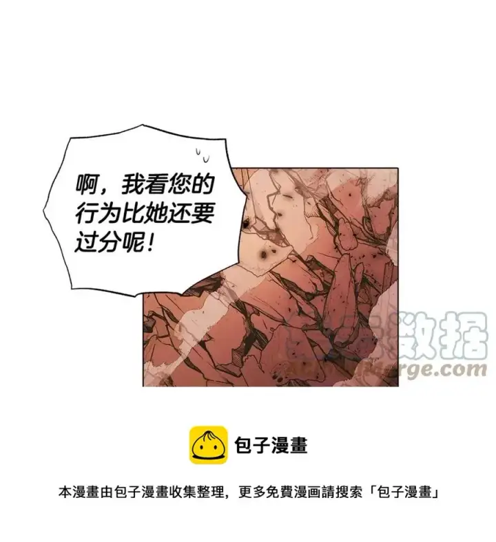 《被反派识破了身份》第78话 奇怪的感觉图89
