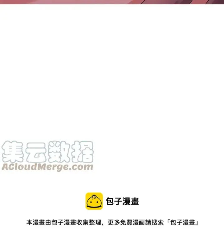 《被反派识破了身份》第78话 奇怪的感觉图9