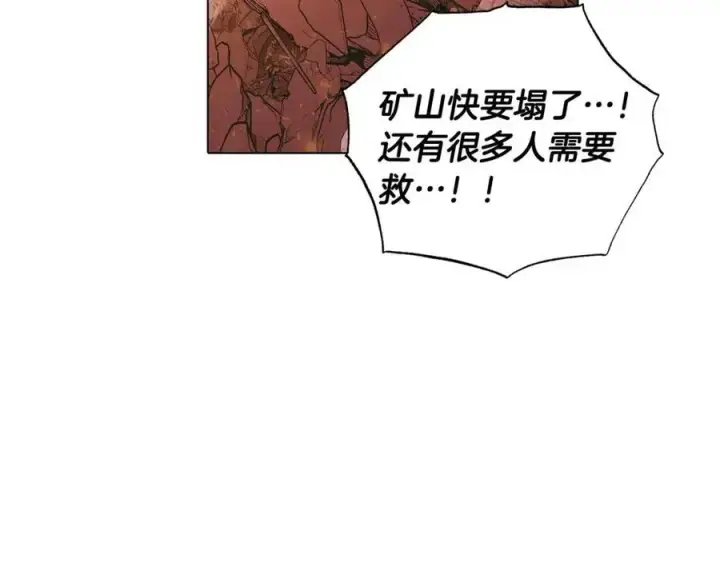 《被反派识破了身份》第78话 奇怪的感觉图90
