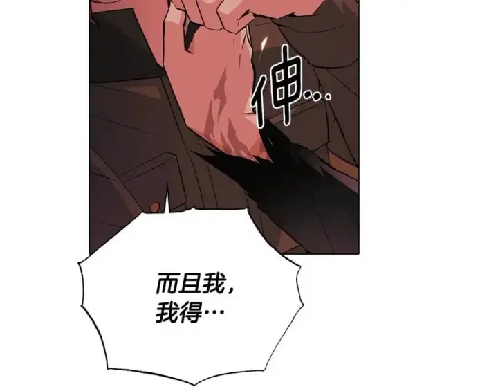 《被反派识破了身份》第78话 奇怪的感觉图92