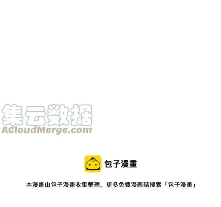《被反派识破了身份》第78话 奇怪的感觉图93