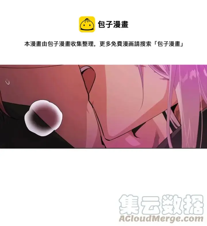 《被反派识破了身份》第78话 奇怪的感觉图97