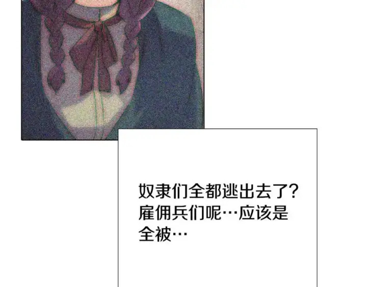 《被反派识破了身份》第79话 迷茫图102