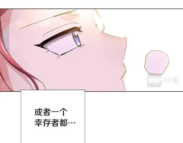 《被反派识破了身份》第79话 迷茫图104