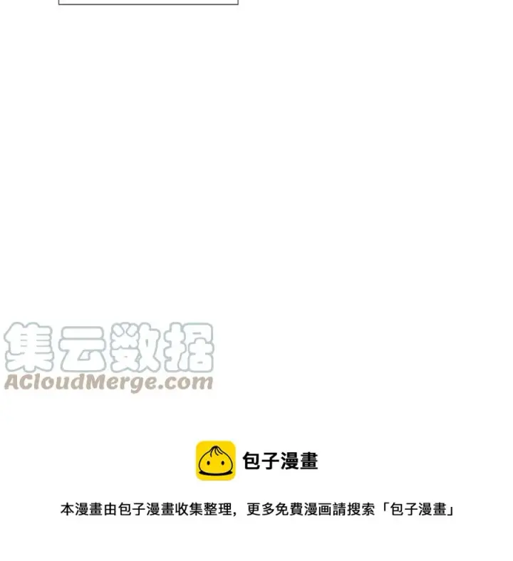 《被反派识破了身份》第79话 迷茫图105