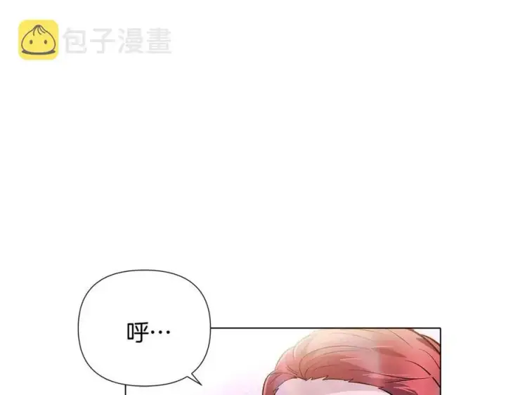 《被反派识破了身份》第79话 迷茫图107