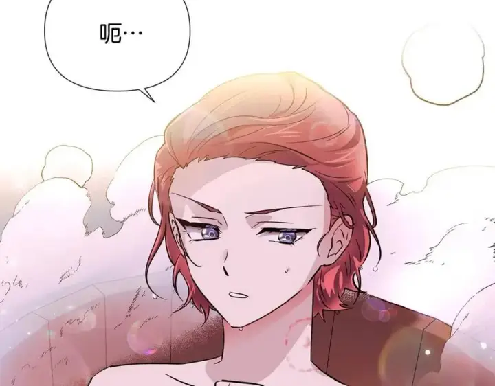 《被反派识破了身份》第79话 迷茫图112