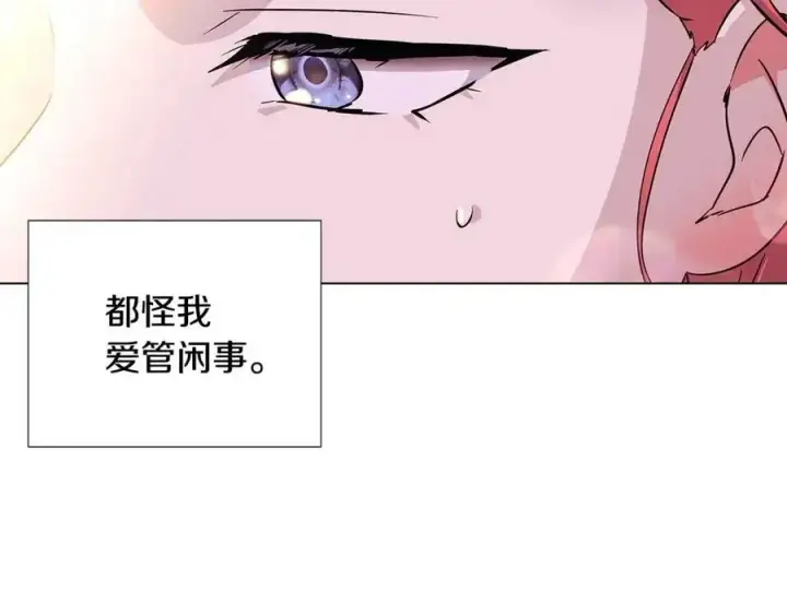 《被反派识破了身份》第79话 迷茫图115
