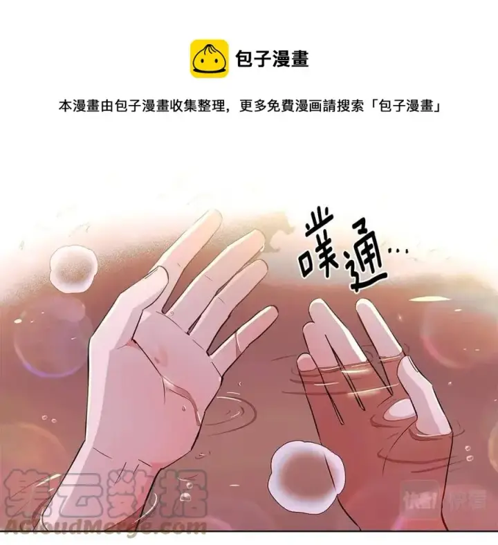 《被反派识破了身份》第79话 迷茫图117