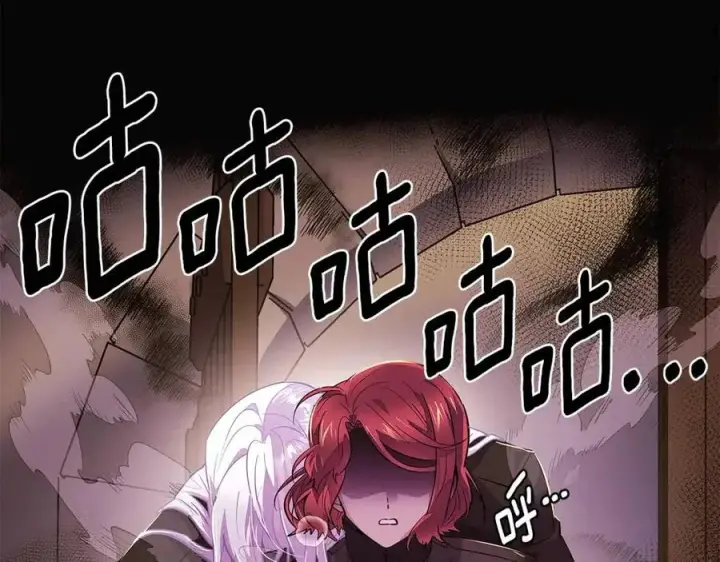 《被反派识破了身份》第79话 迷茫图12