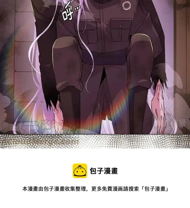 《被反派识破了身份》第79话 迷茫图13